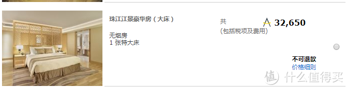 广州白天鹅宾馆住宿体验 & 怎么样